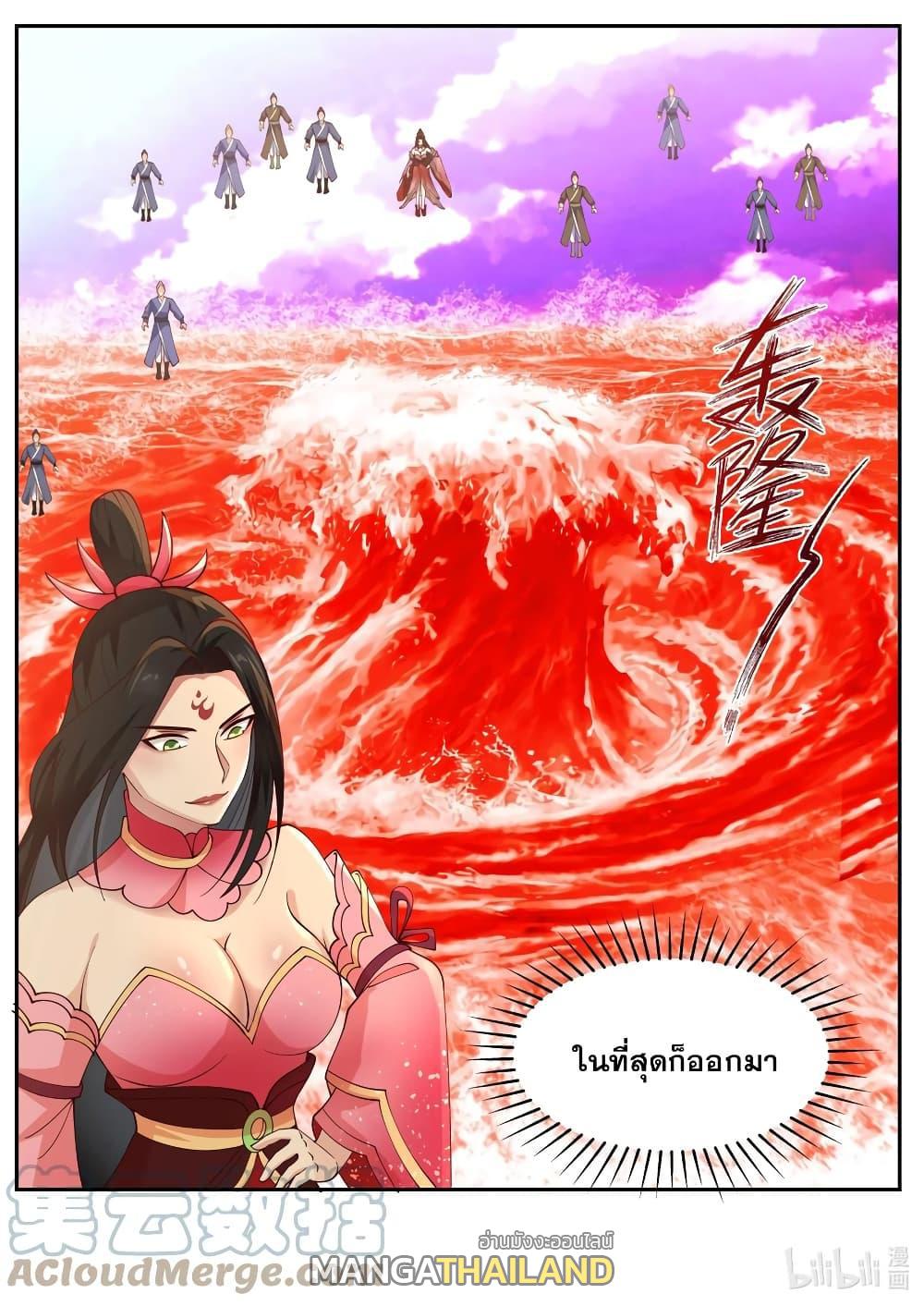 Martial God Asura ตอนที่ 447 แปลไทย รูปที่ 4