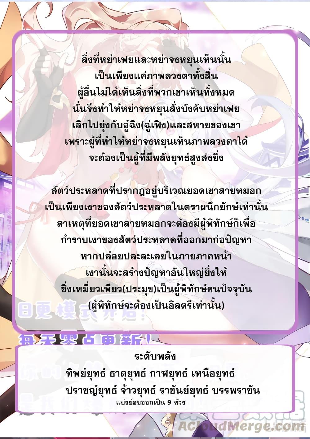 Martial God Asura ตอนที่ 456 แปลไทย รูปที่ 12