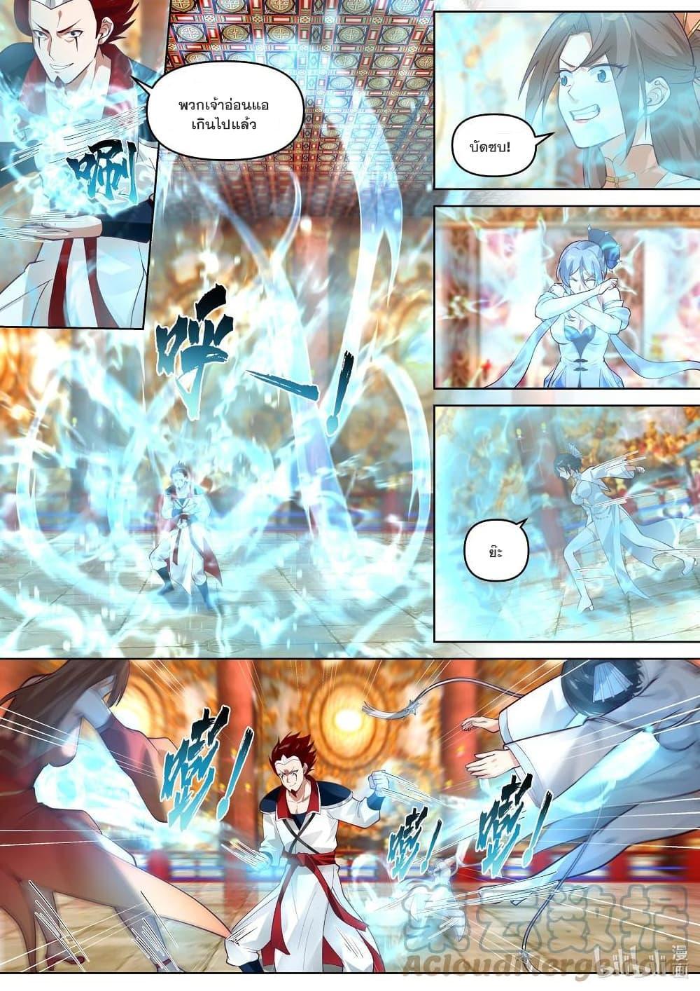 Martial God Asura ตอนที่ 478 แปลไทย รูปที่ 4