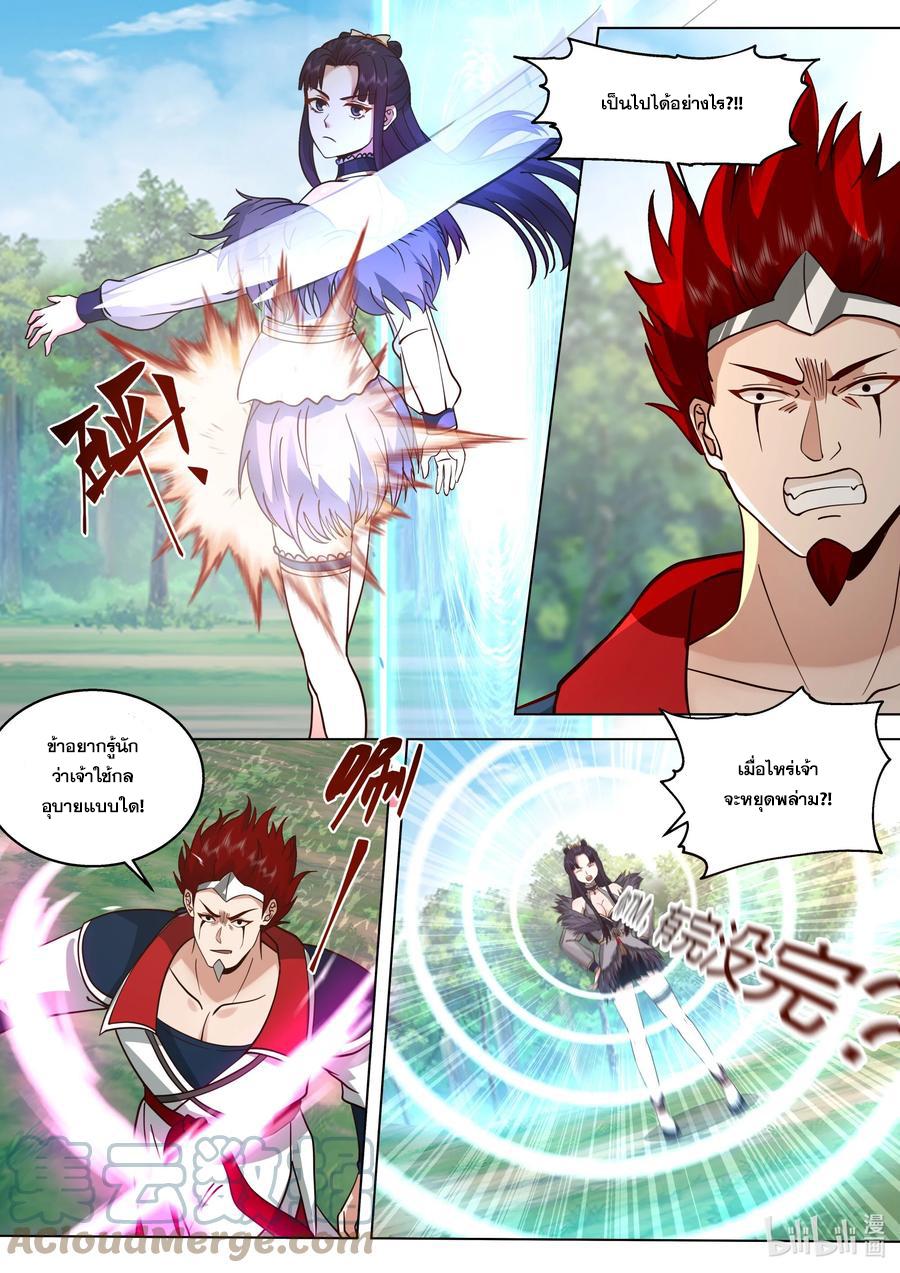 Martial God Asura ตอนที่ 511 แปลไทย รูปที่ 9