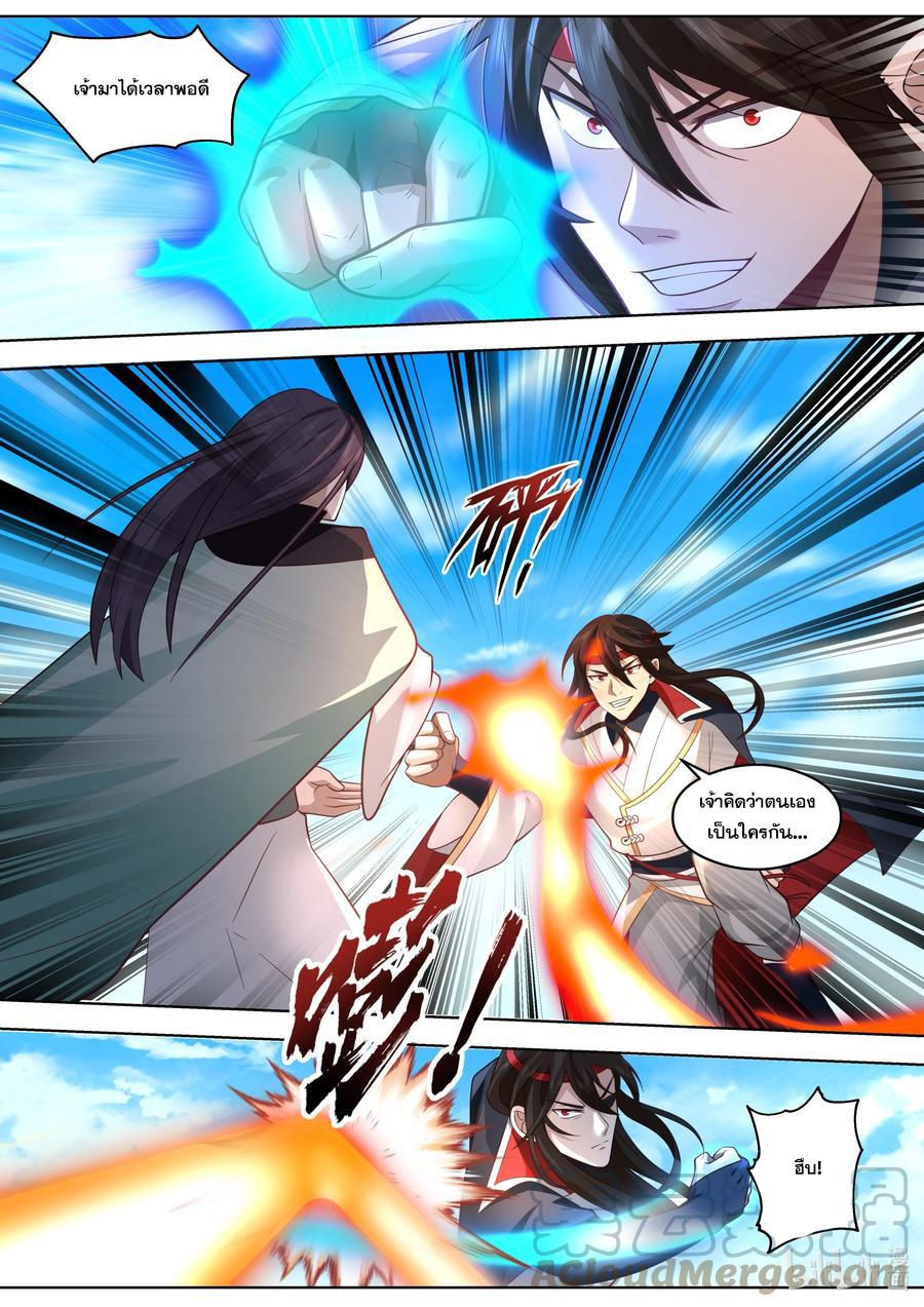 Martial God Asura ตอนที่ 520 แปลไทย รูปที่ 9