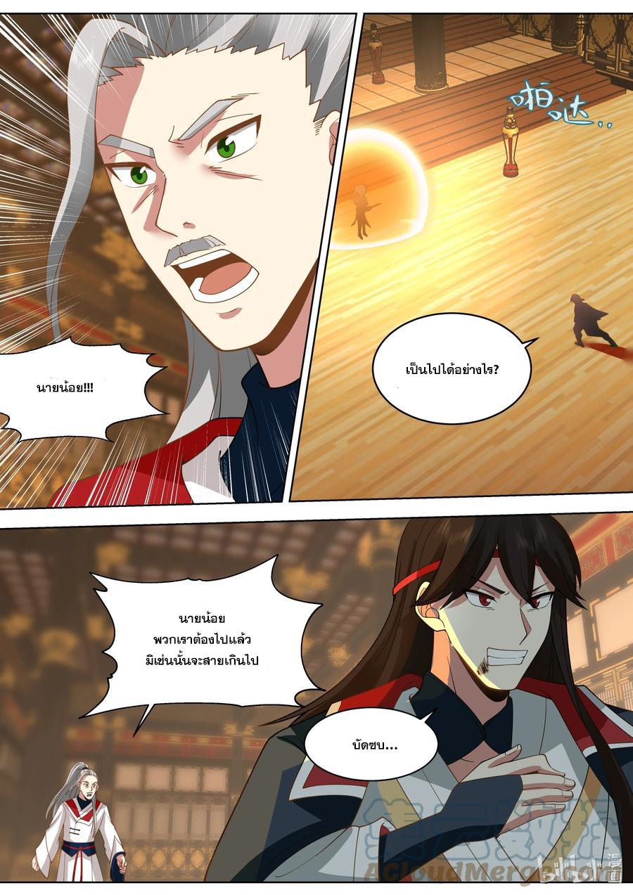 Martial God Asura ตอนที่ 529 แปลไทย รูปที่ 4