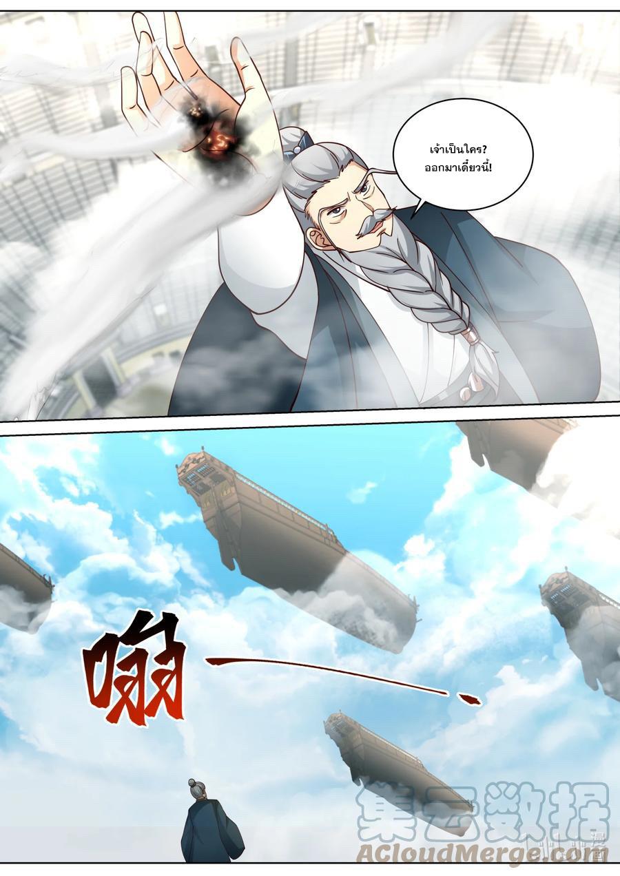 Martial God Asura ตอนที่ 546 แปลไทย รูปที่ 9