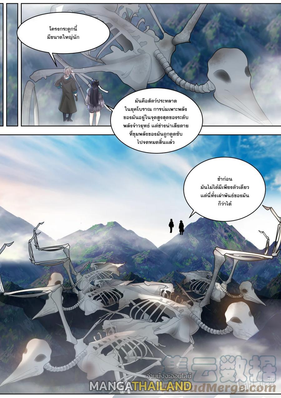 Martial God Asura ตอนที่ 548 แปลไทย รูปที่ 10