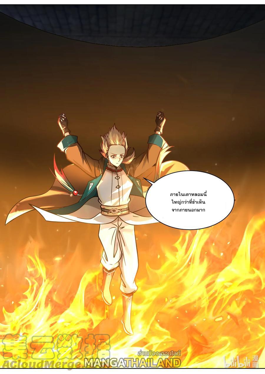 Martial God Asura ตอนที่ 550 แปลไทย รูปที่ 10