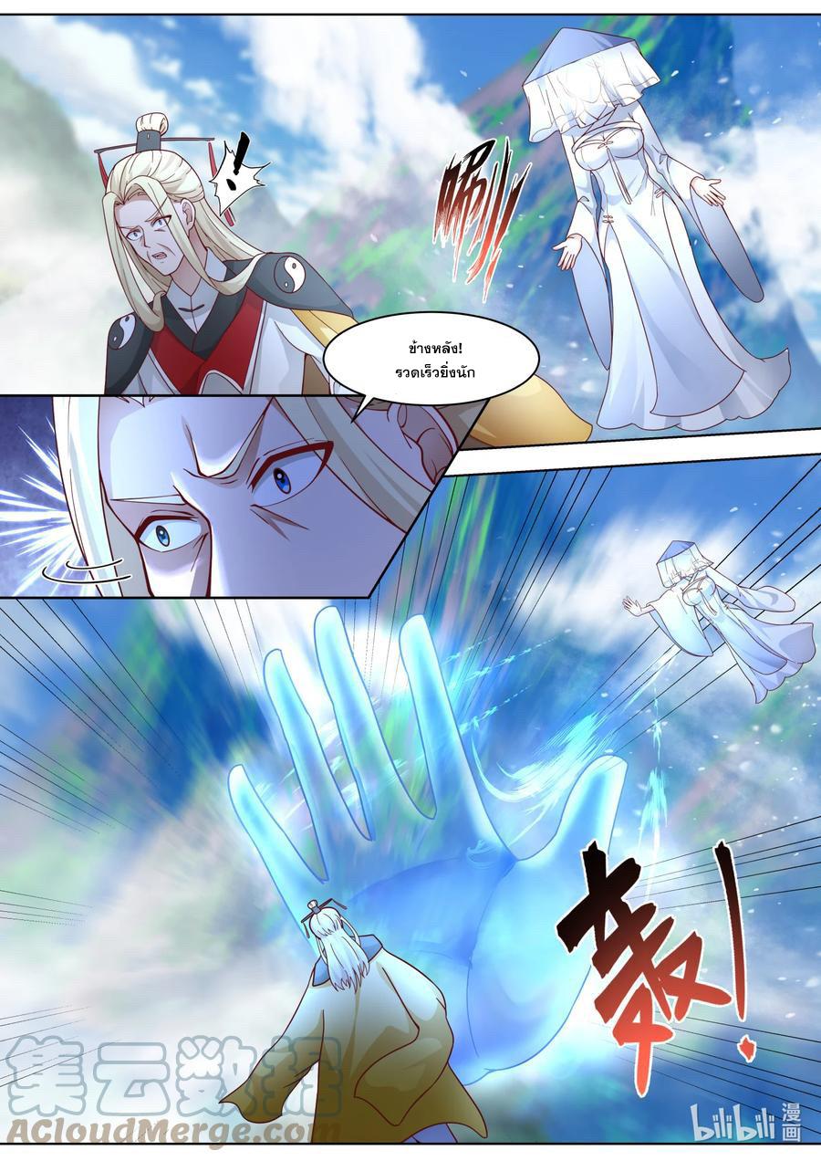 Martial God Asura ตอนที่ 557 แปลไทย รูปที่ 5