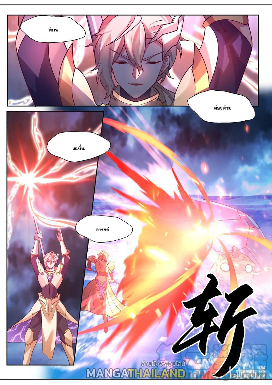 Martial God Asura ตอนที่ 564 แปลไทย รูปที่ 10