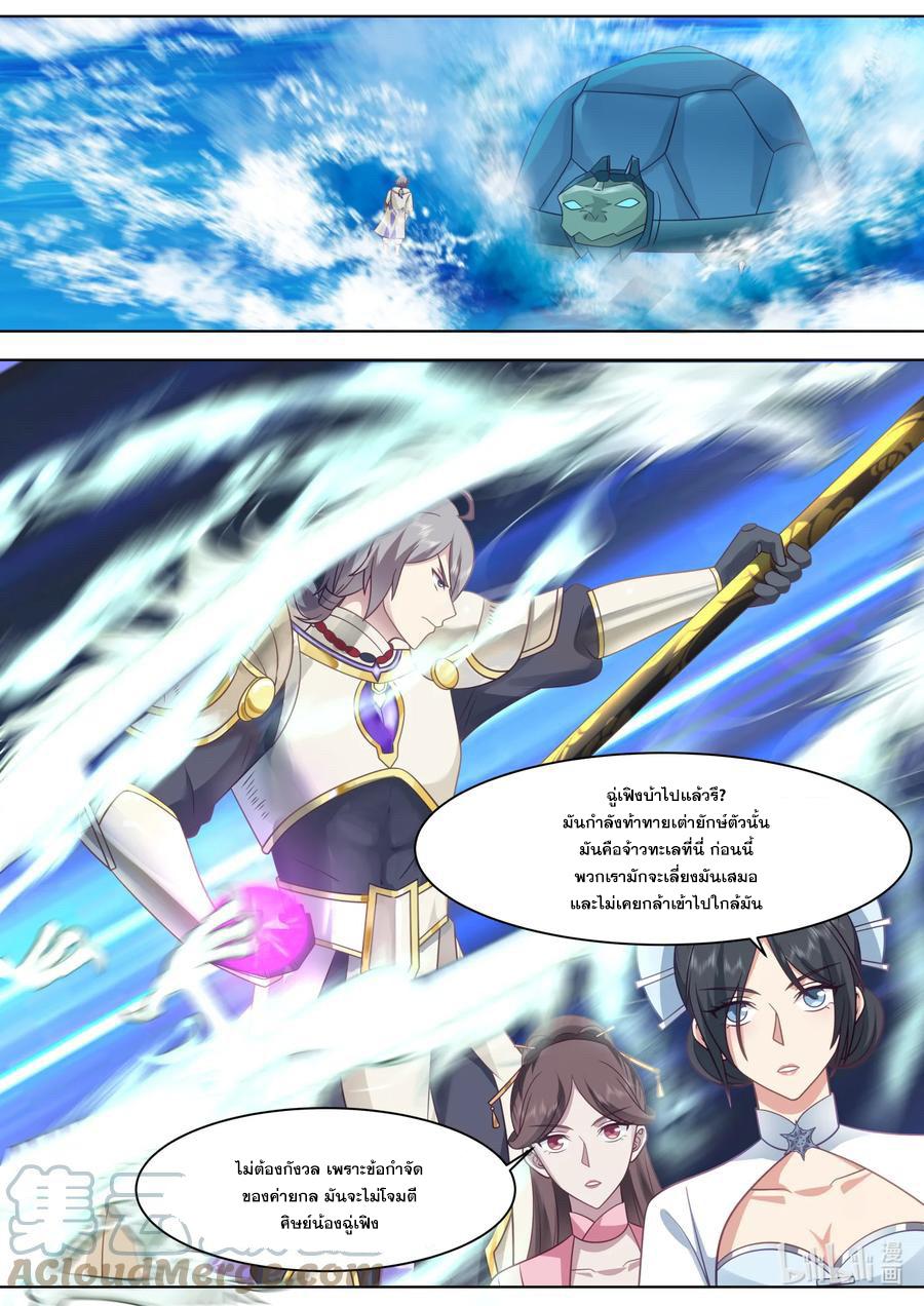 Martial God Asura ตอนที่ 564 แปลไทย รูปที่ 6