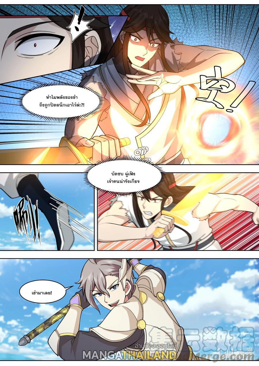 Martial God Asura ตอนที่ 572 แปลไทย รูปที่ 2