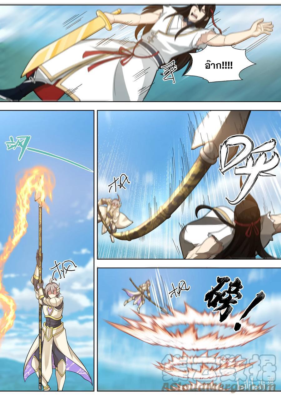 Martial God Asura ตอนที่ 572 แปลไทย รูปที่ 4