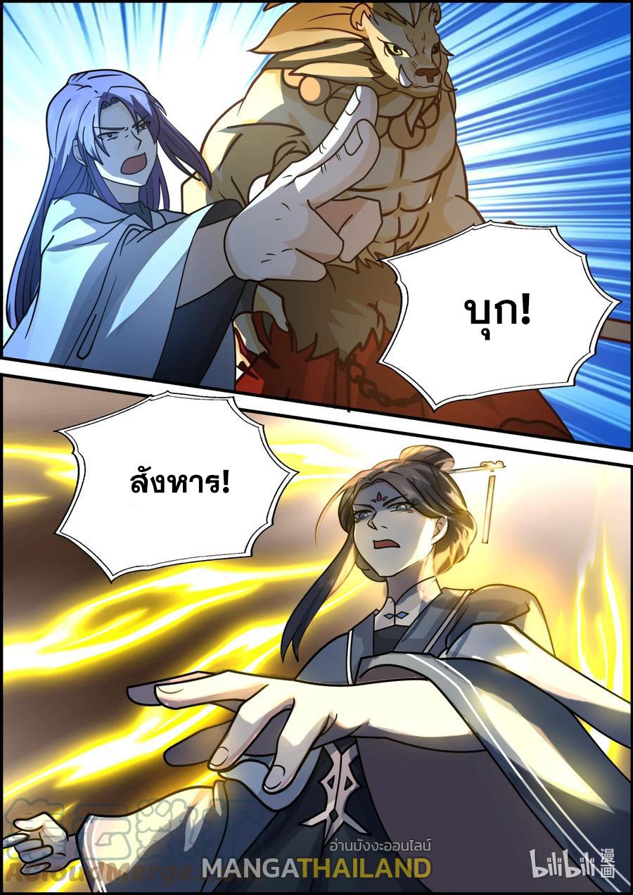 Martial God Asura ตอนที่ 579 แปลไทย รูปที่ 9