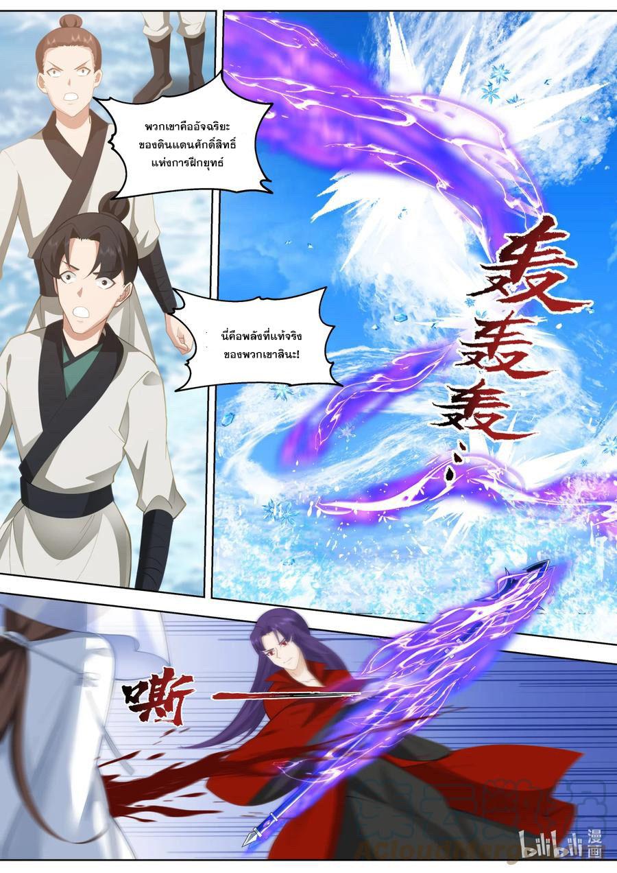 Martial God Asura ตอนที่ 615 แปลไทย รูปที่ 2