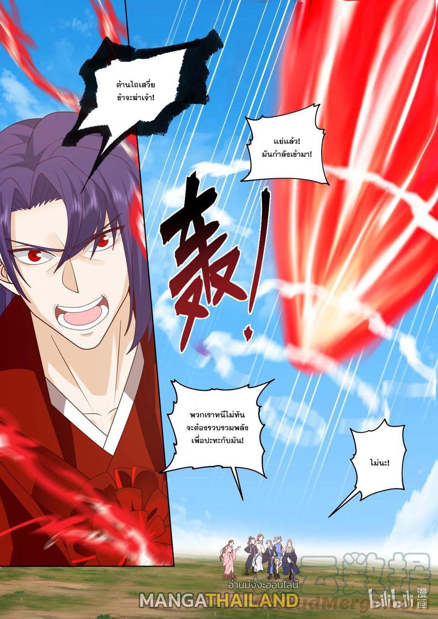 Martial God Asura ตอนที่ 618 แปลไทย รูปที่ 1