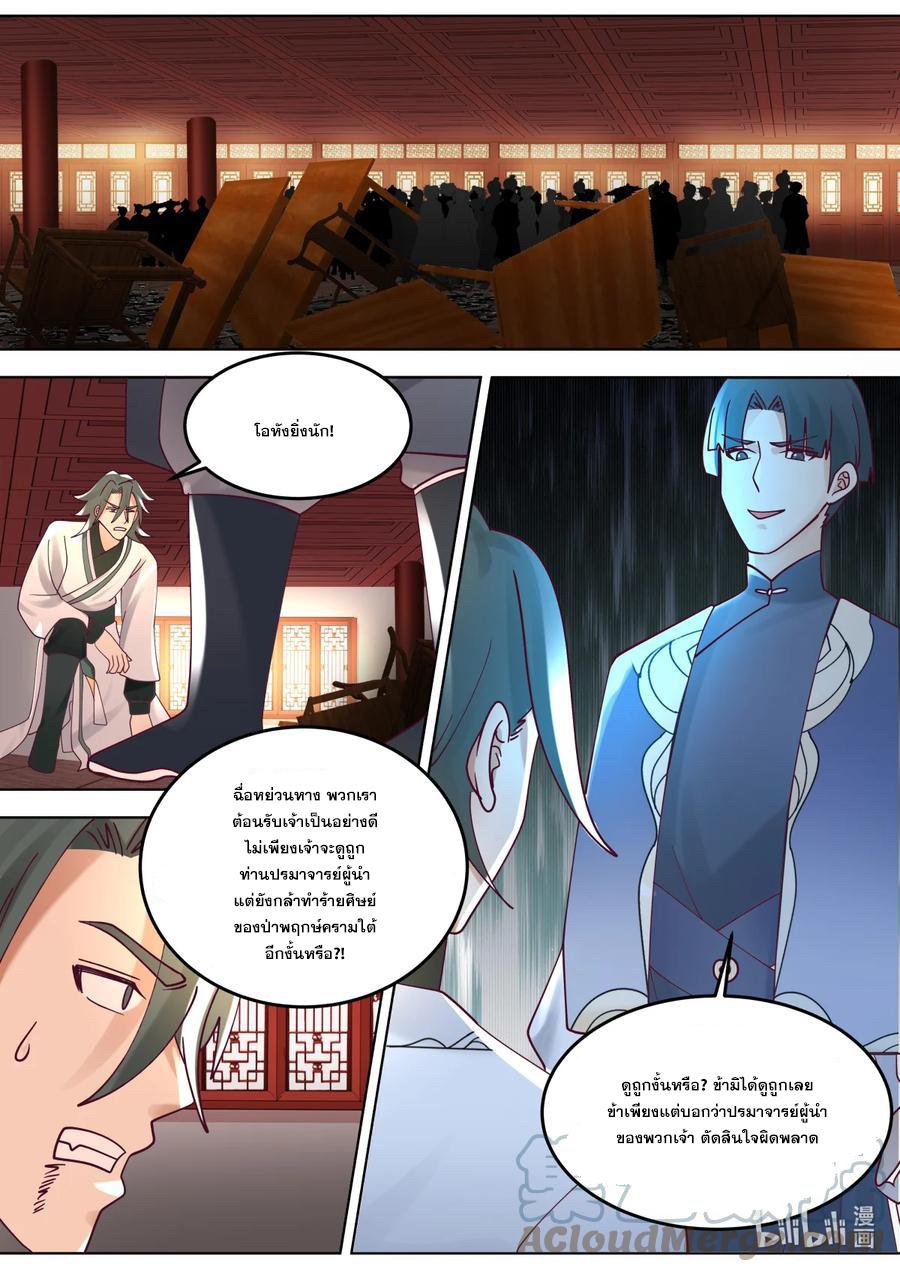 Martial God Asura ตอนที่ 674 แปลไทย รูปที่ 6