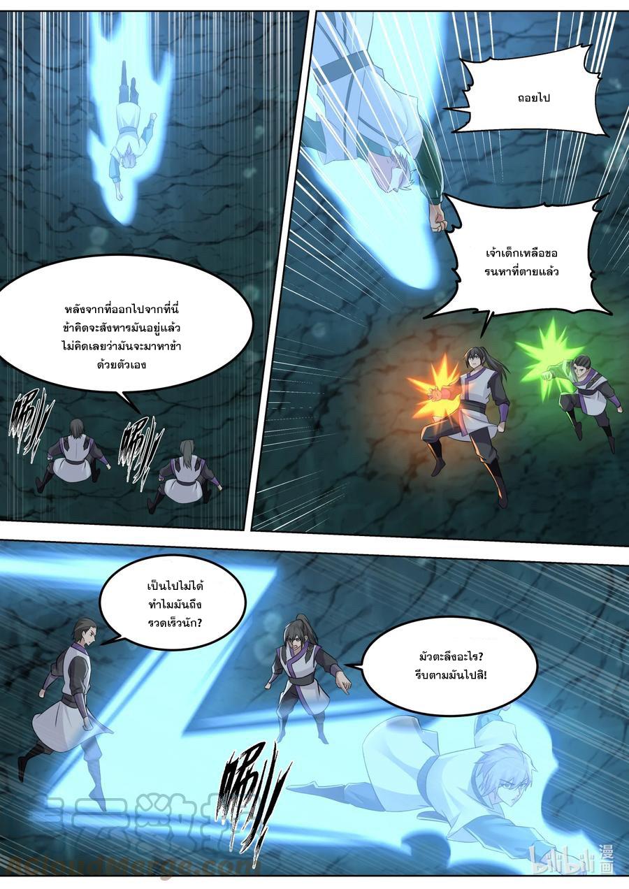 Martial God Asura ตอนที่ 689 แปลไทย รูปที่ 6