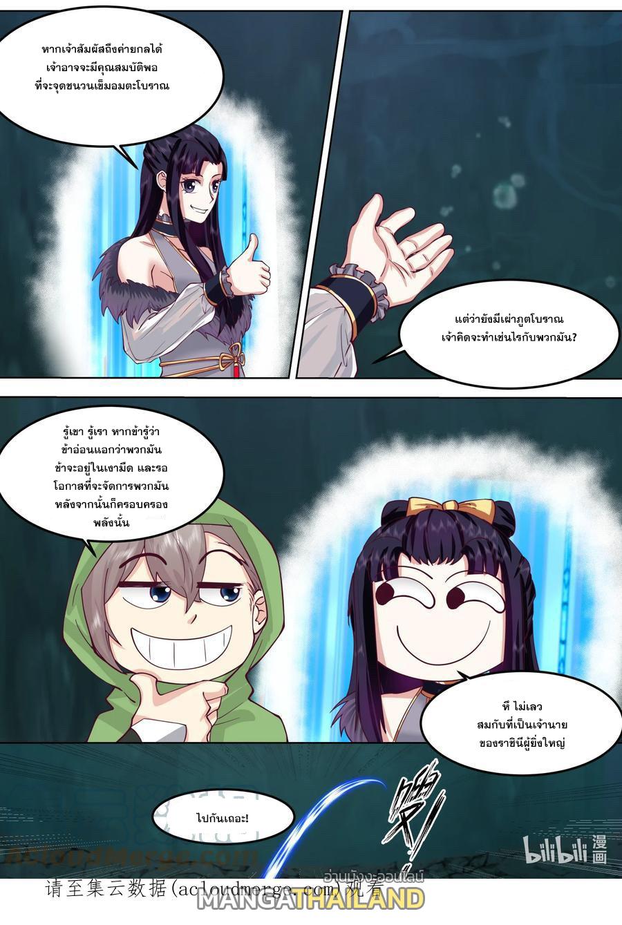 Martial God Asura ตอนที่ 691 แปลไทย รูปที่ 10