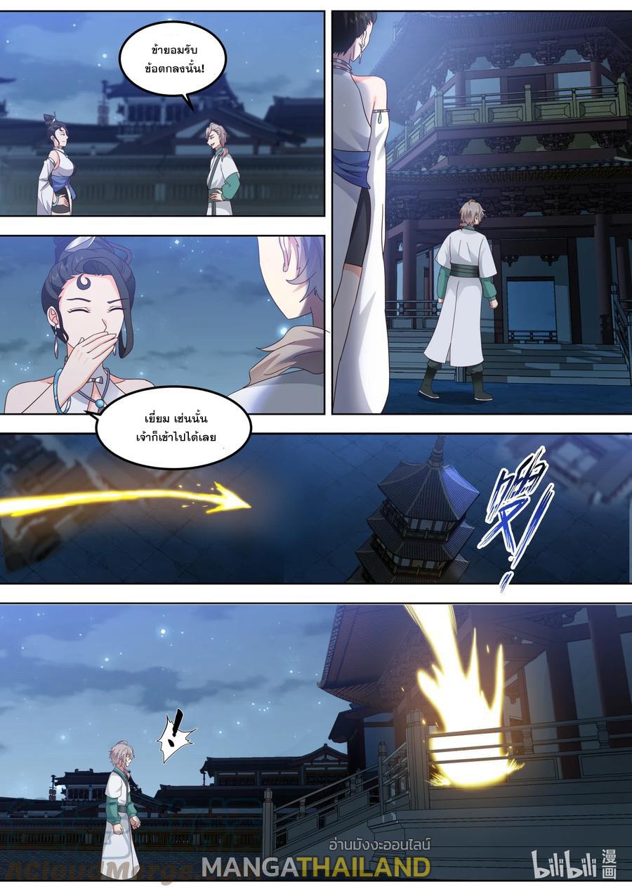 Martial God Asura ตอนที่ 702 แปลไทย รูปที่ 1