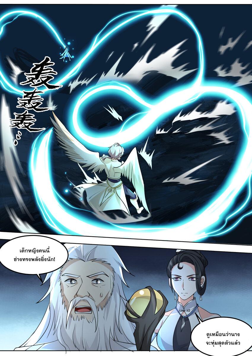 Martial God Asura ตอนที่ 704 แปลไทย รูปที่ 10