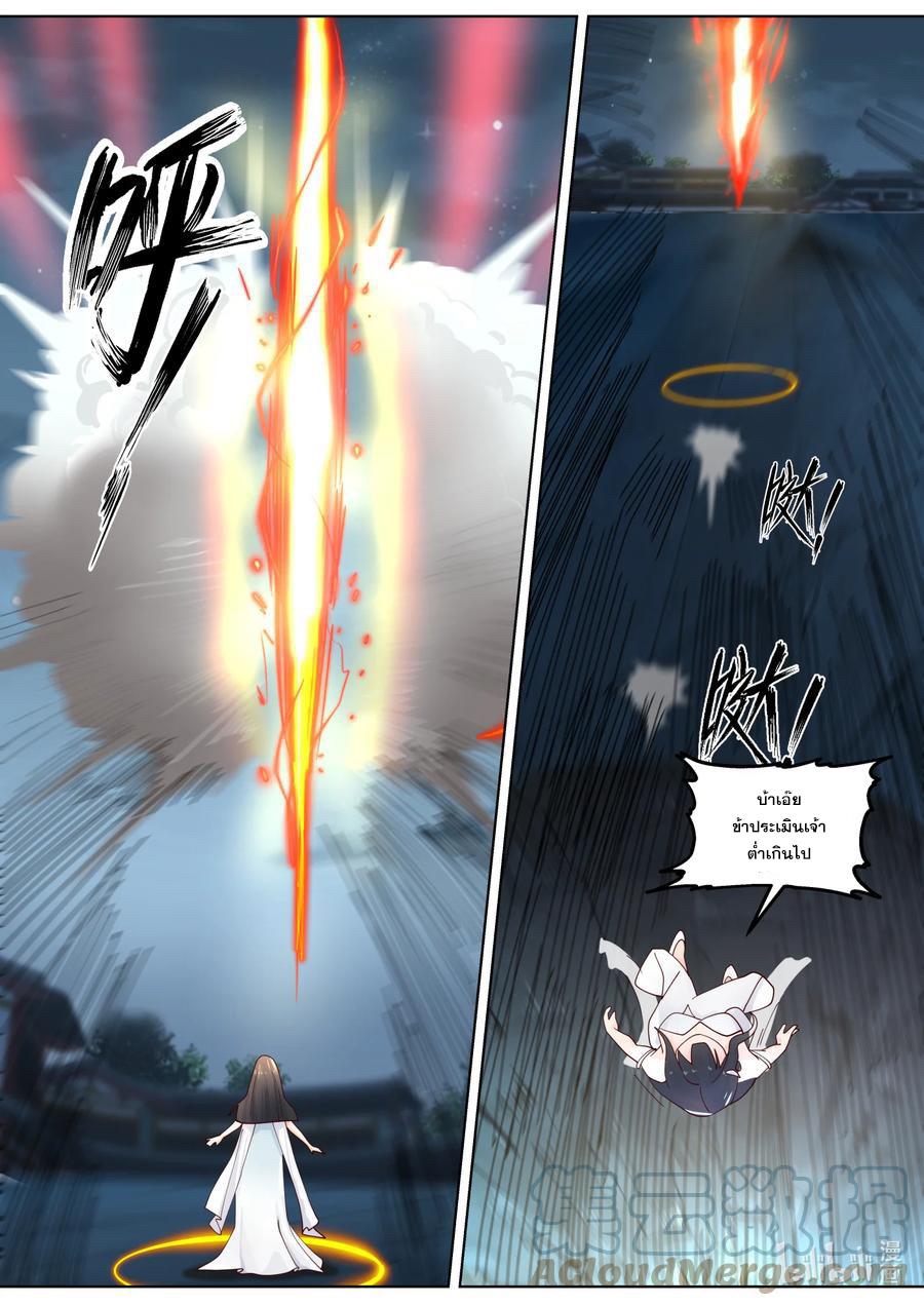 Martial God Asura ตอนที่ 705 แปลไทย รูปที่ 9