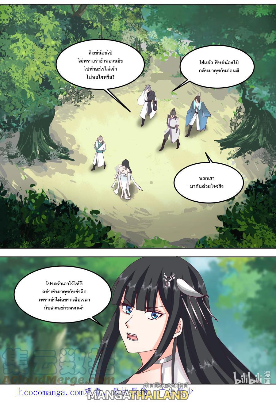 Martial God Asura ตอนที่ 717 แปลไทย รูปที่ 10