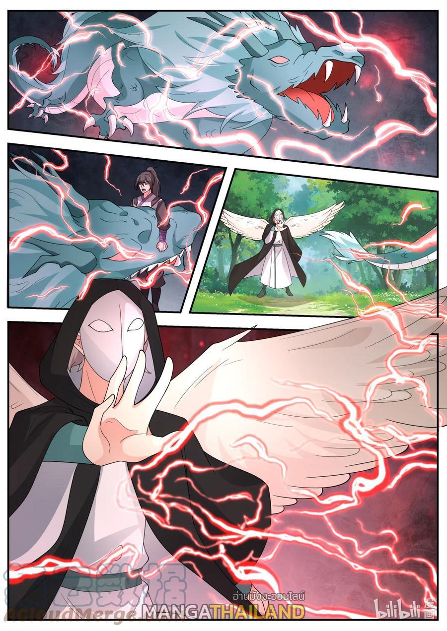 Martial God Asura ตอนที่ 719 แปลไทย รูปที่ 1