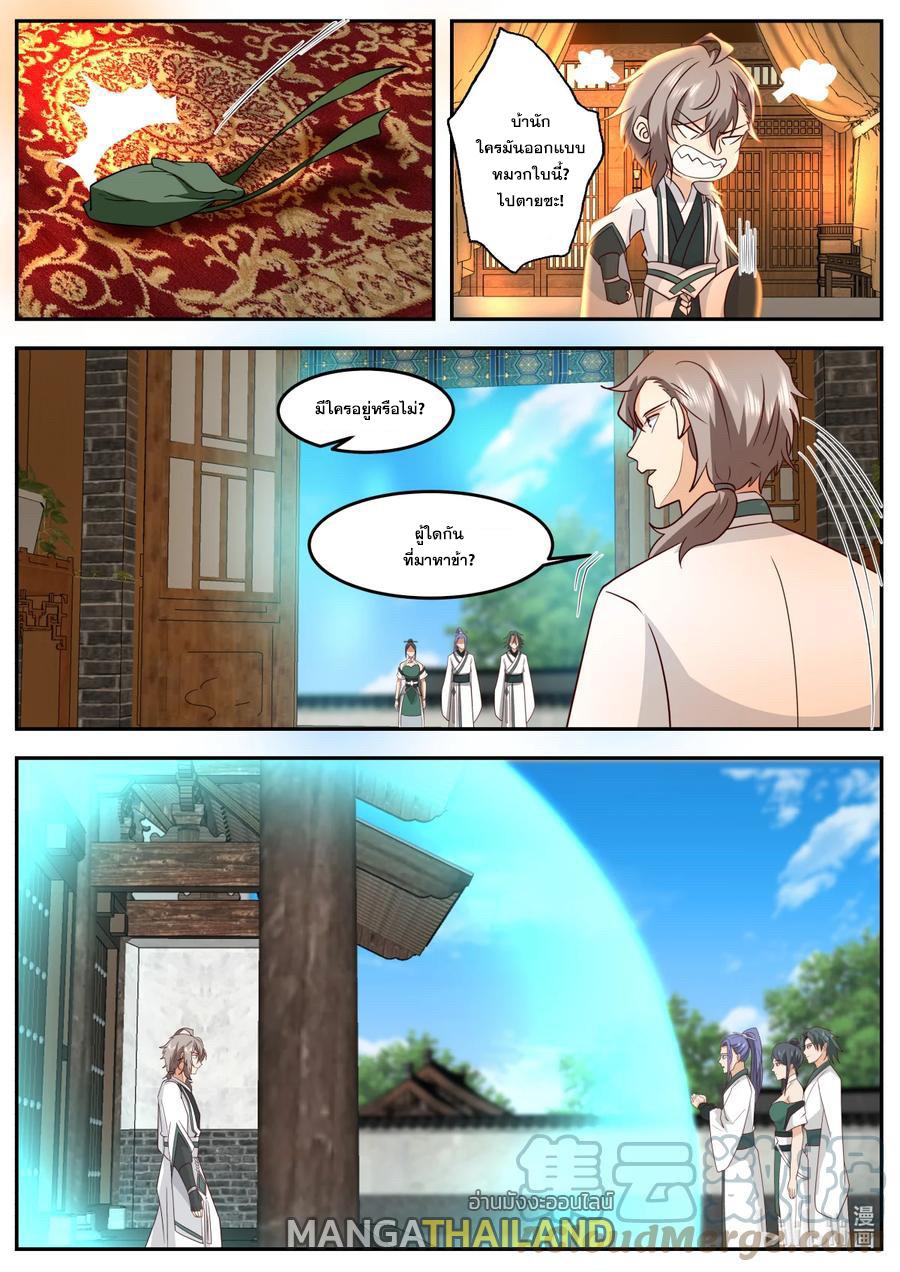 Martial God Asura ตอนที่ 724 แปลไทย รูปที่ 1