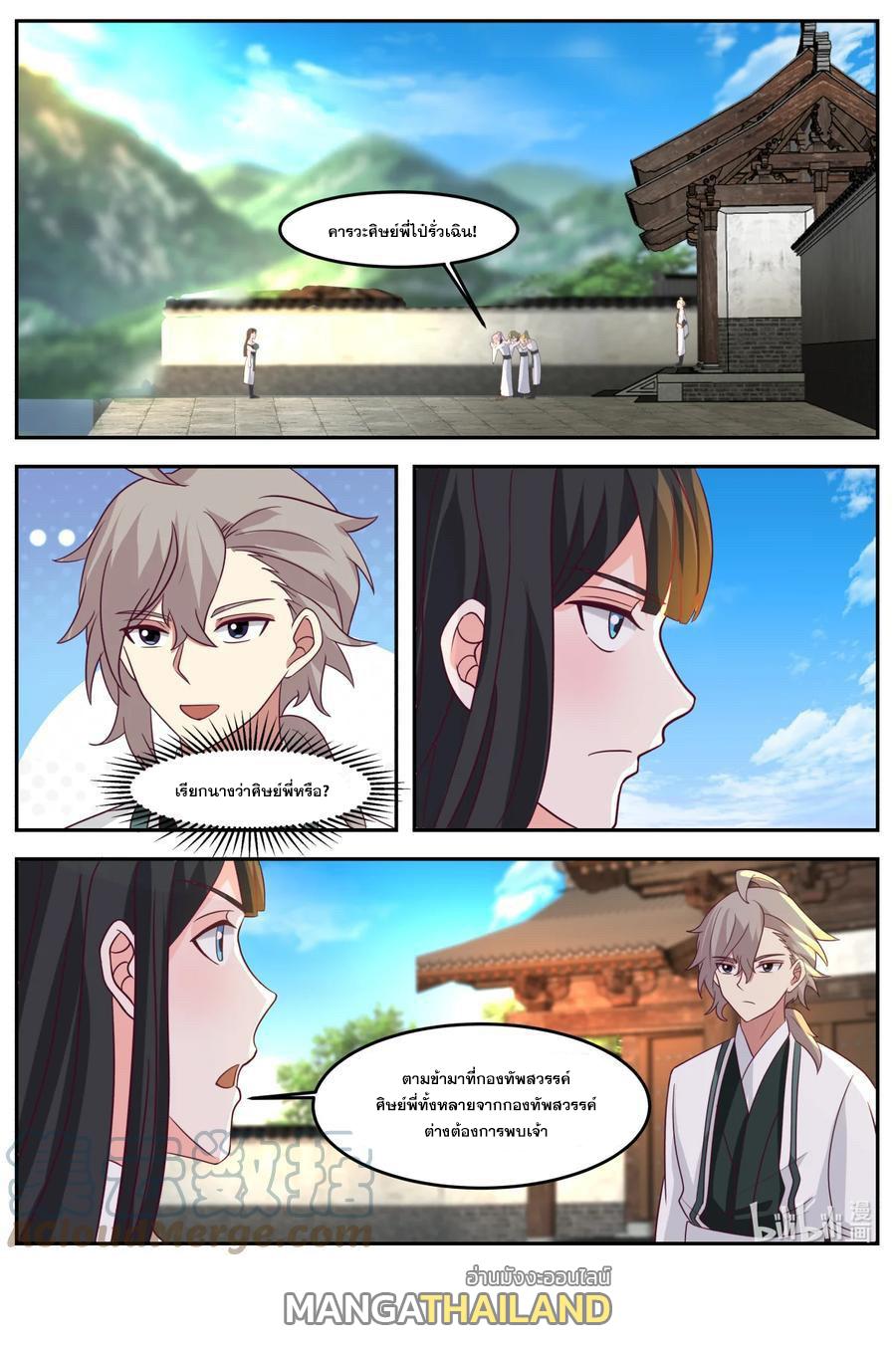 Martial God Asura ตอนที่ 724 แปลไทย รูปที่ 10