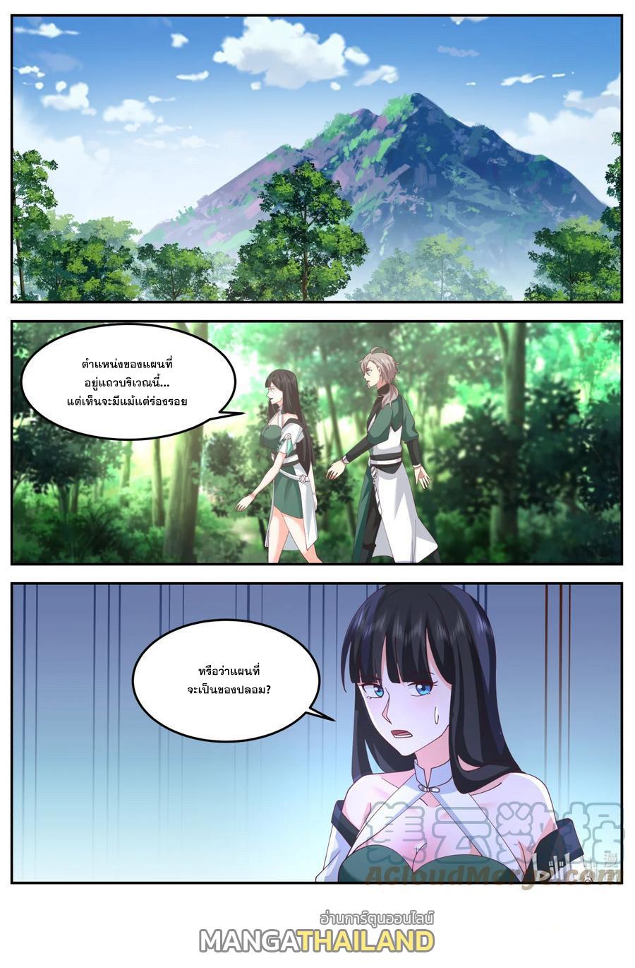 Martial God Asura ตอนที่ 736 แปลไทย รูปที่ 10