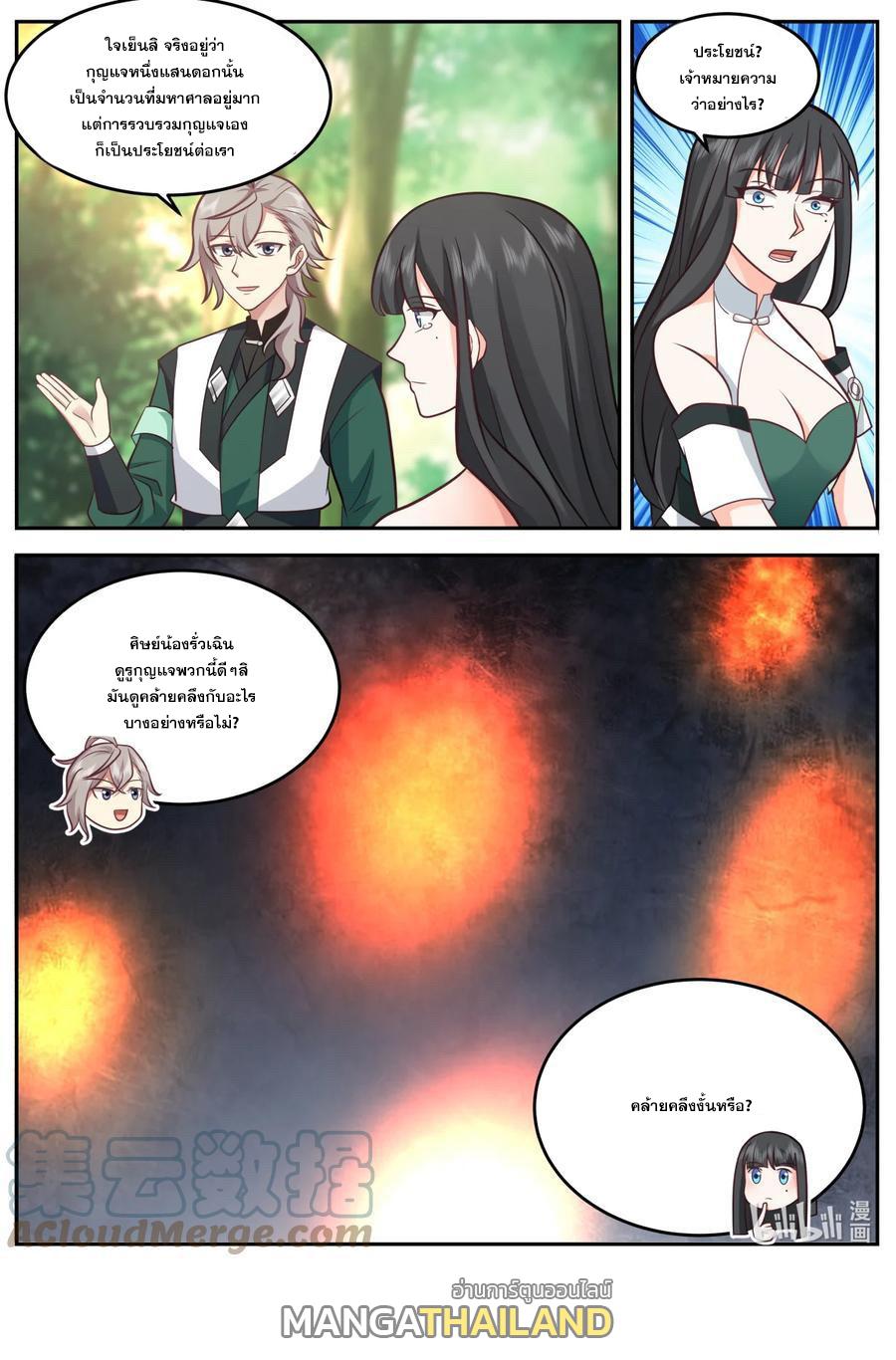 Martial God Asura ตอนที่ 737 แปลไทย รูปที่ 10