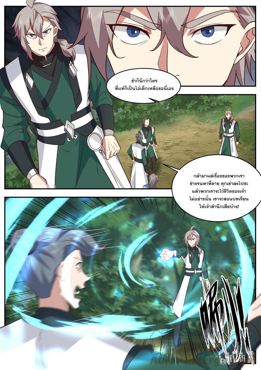 Martial God Asura ตอนที่ 738 แปลไทย รูปที่ 7