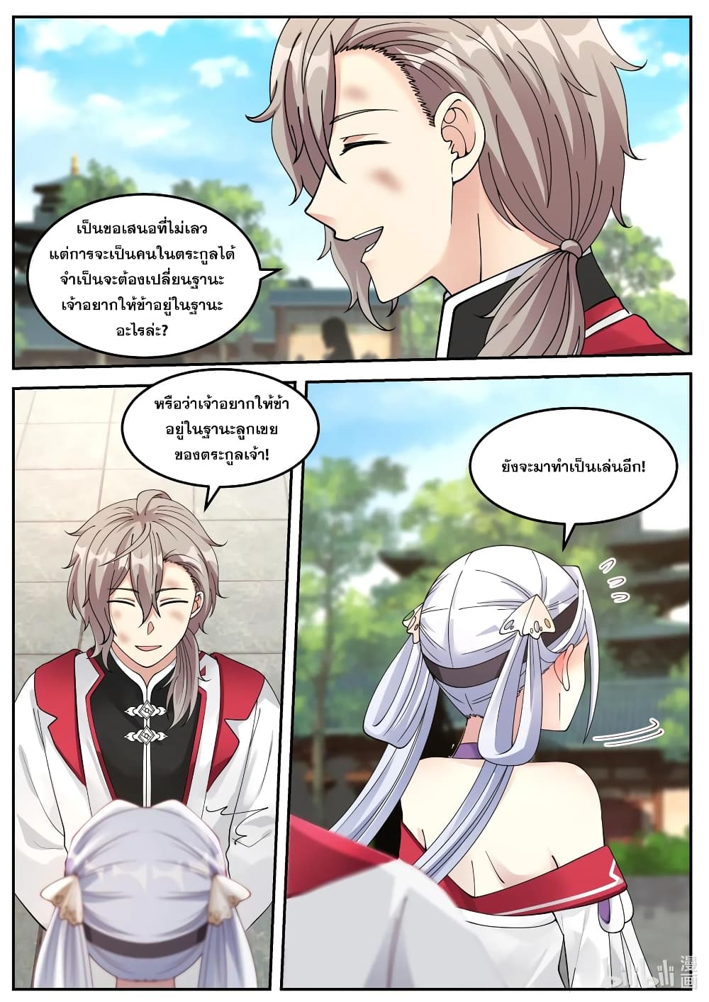 Martial God Asura ตอนที่ 74 แปลไทย รูปที่ 10