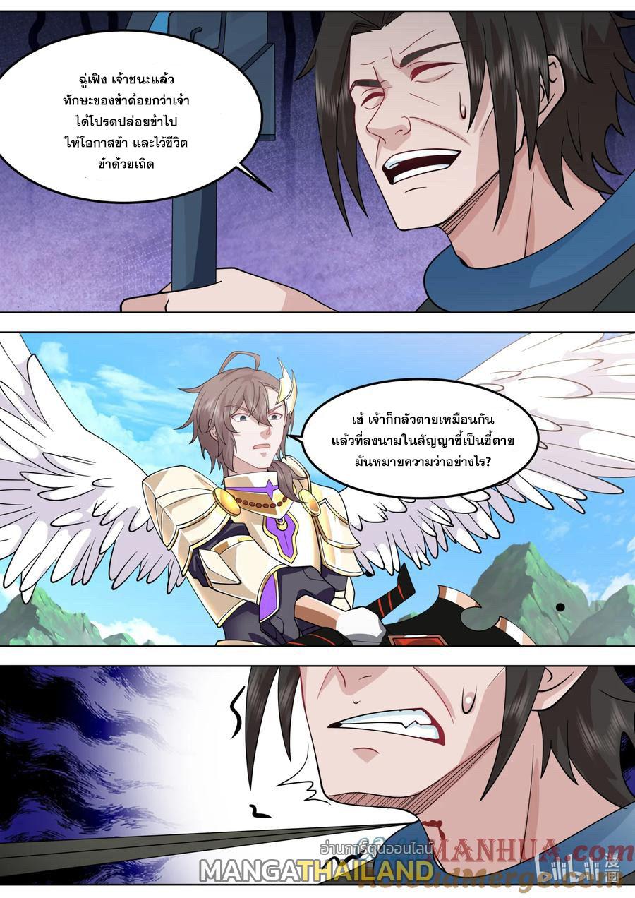 Martial God Asura ตอนที่ 757 แปลไทย รูปที่ 3