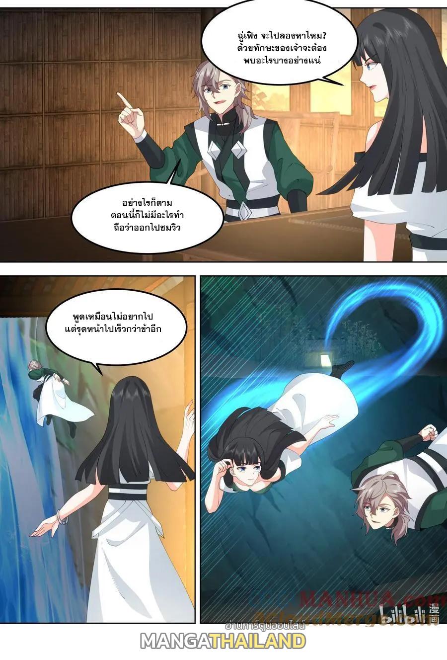 Martial God Asura ตอนที่ 779 แปลไทย รูปที่ 10