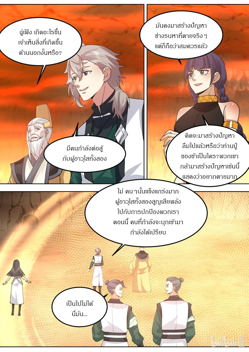 Martial God Asura ตอนที่ 784 แปลไทยแปลไทย รูปที่ 6