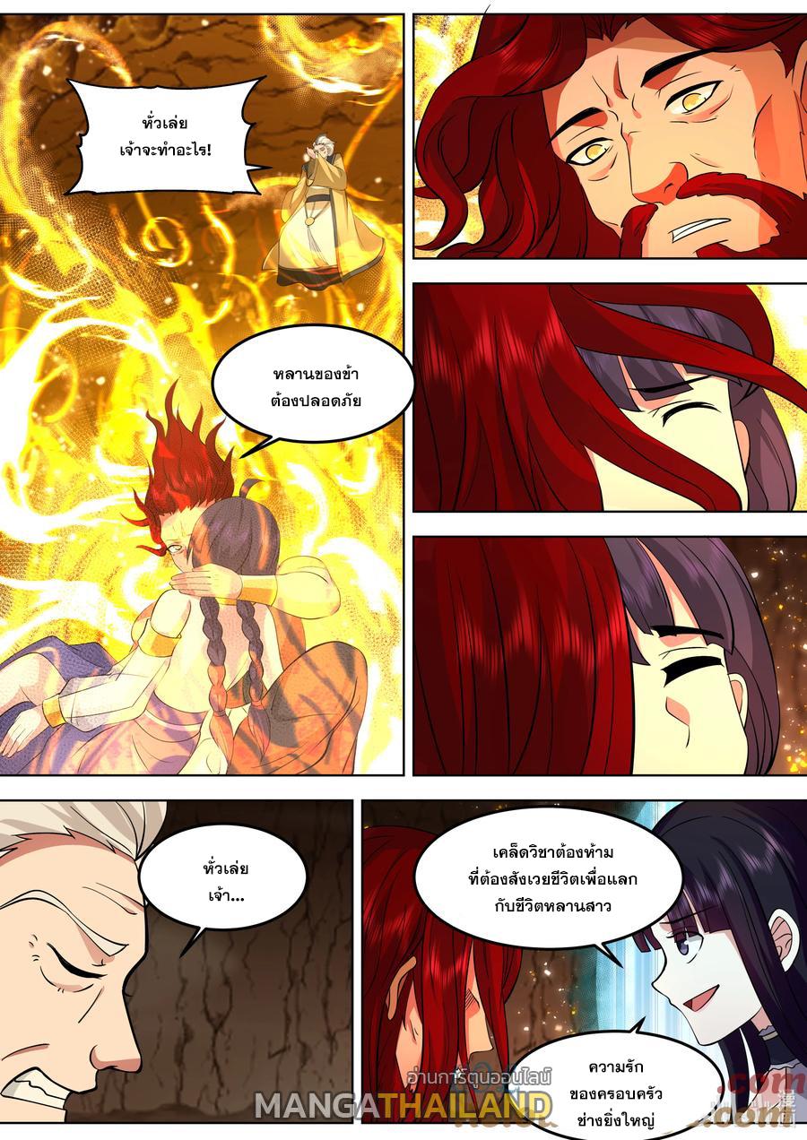 Martial God Asura ตอนที่ 785 แปลไทยแปลไทย รูปที่ 8