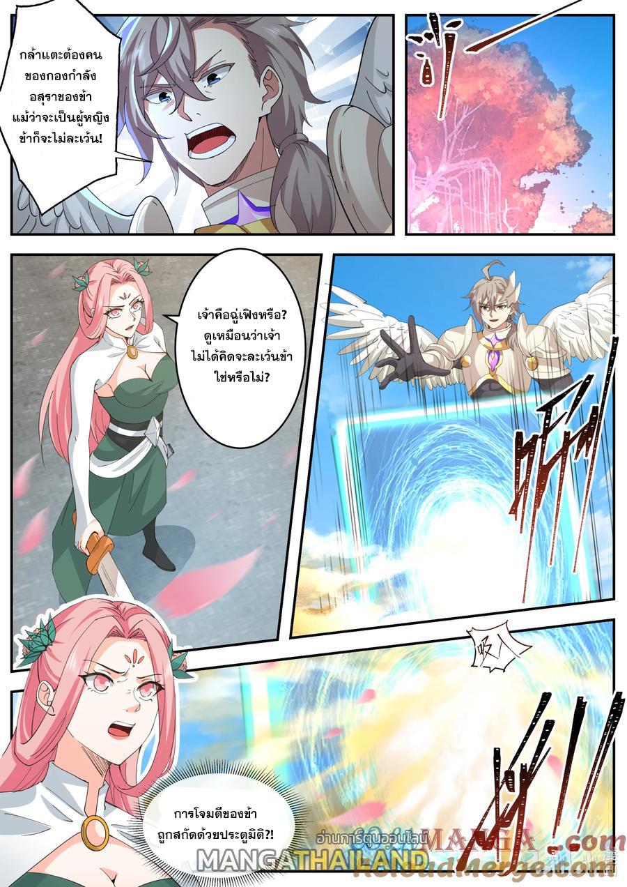 Martial God Asura ตอนที่ 787 แปลไทยแปลไทย รูปที่ 1