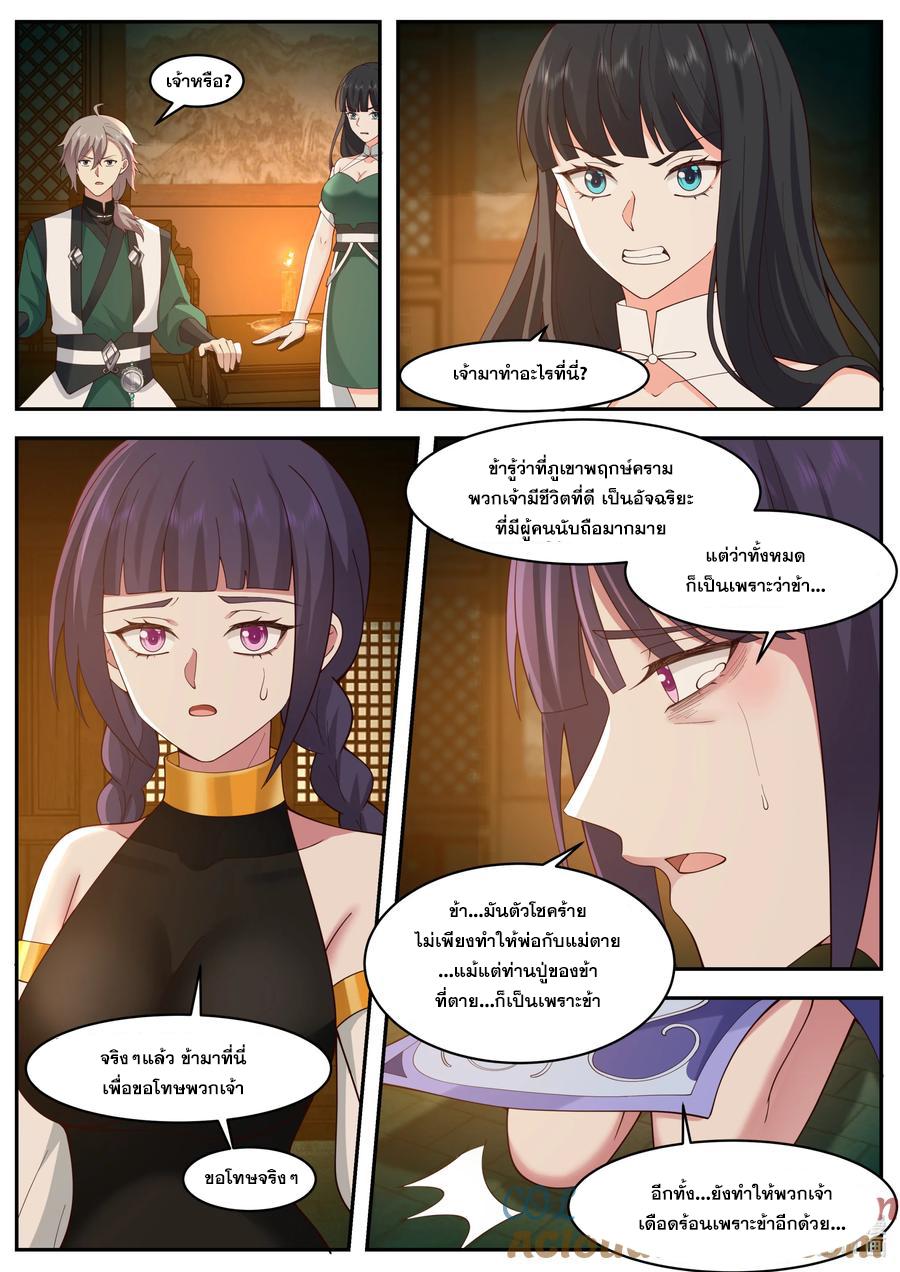 Martial God Asura ตอนที่ 791 แปลไทยแปลไทย รูปที่ 9