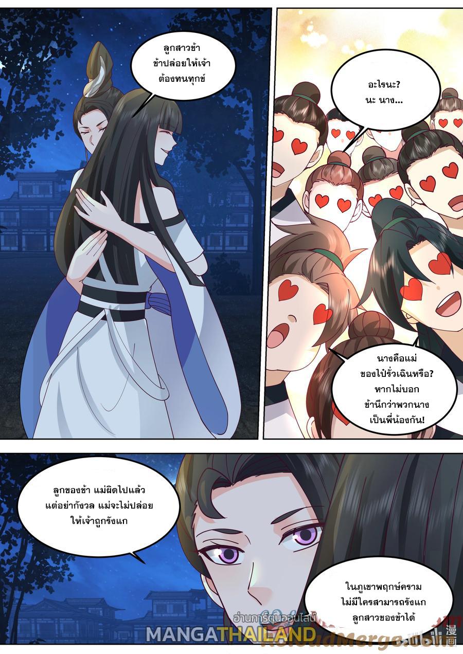 Martial God Asura ตอนที่ 793 แปลไทยแปลไทย รูปที่ 1