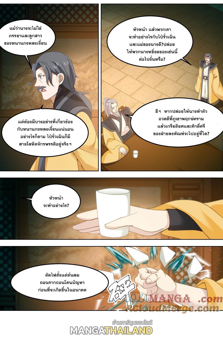 Martial God Asura ตอนที่ 793 แปลไทยแปลไทย รูปที่ 10