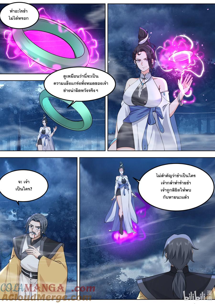 Martial God Asura ตอนที่ 794 แปลไทยแปลไทย รูปที่ 6