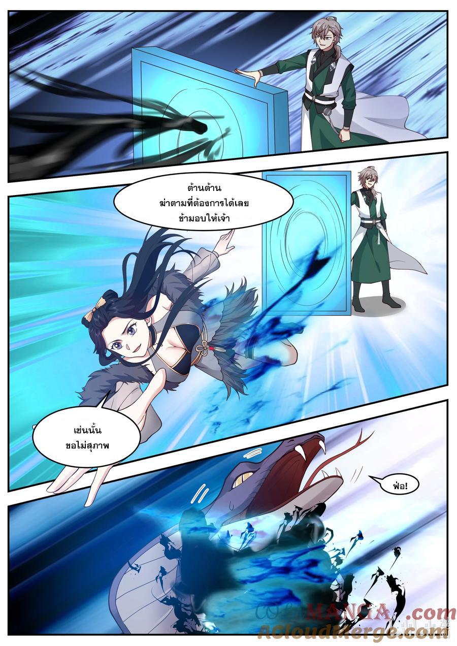 Martial God Asura ตอนที่ 797 แปลไทยแปลไทย รูปที่ 5