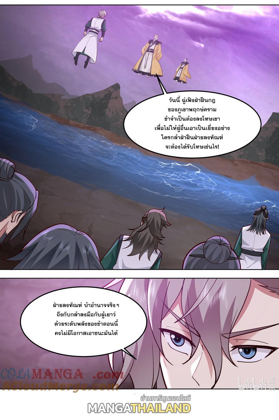 Martial God Asura ตอนที่ 799 แปลไทยแปลไทย รูปที่ 10