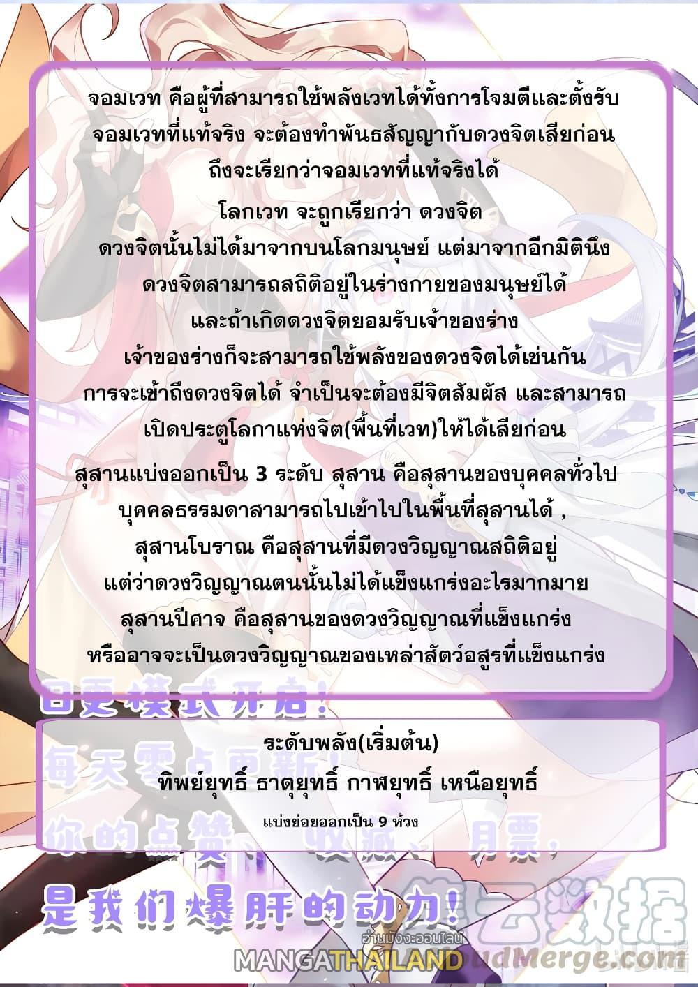 Martial God Asura ตอนที่ 96 แปลไทย รูปที่ 12