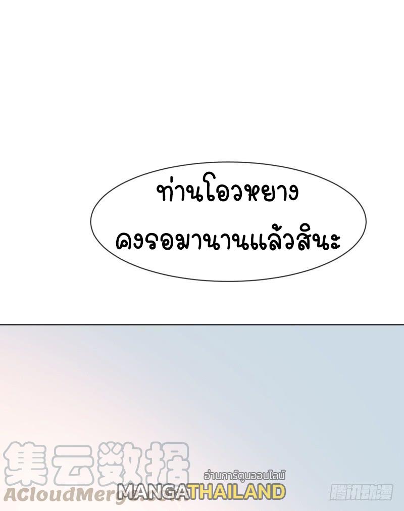 Martial Inverse (Wu Ni) ตอนที่ 10 แปลไทย รูปที่ 28