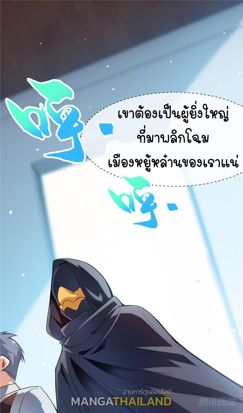 Martial Inverse (Wu Ni) ตอนที่ 10 แปลไทย รูปที่ 35