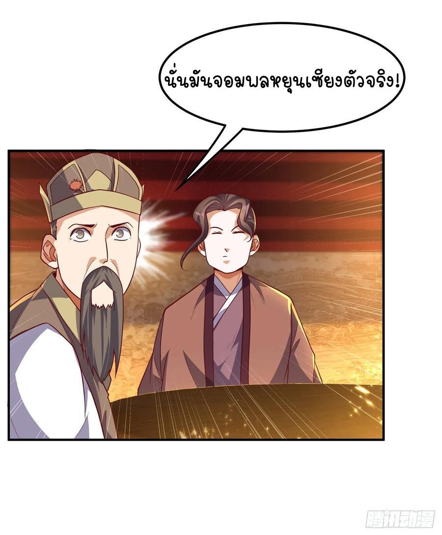 Martial Inverse (Wu Ni) ตอนที่ 101 แปลไทย รูปที่ 15