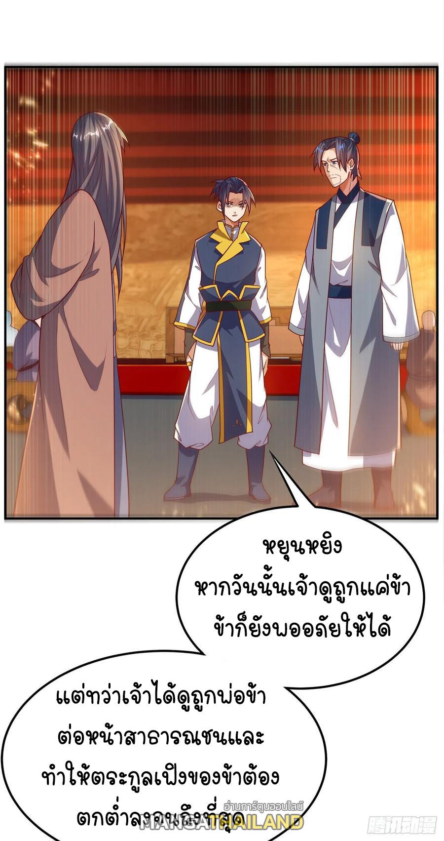 Martial Inverse (Wu Ni) ตอนที่ 101 แปลไทย รูปที่ 28