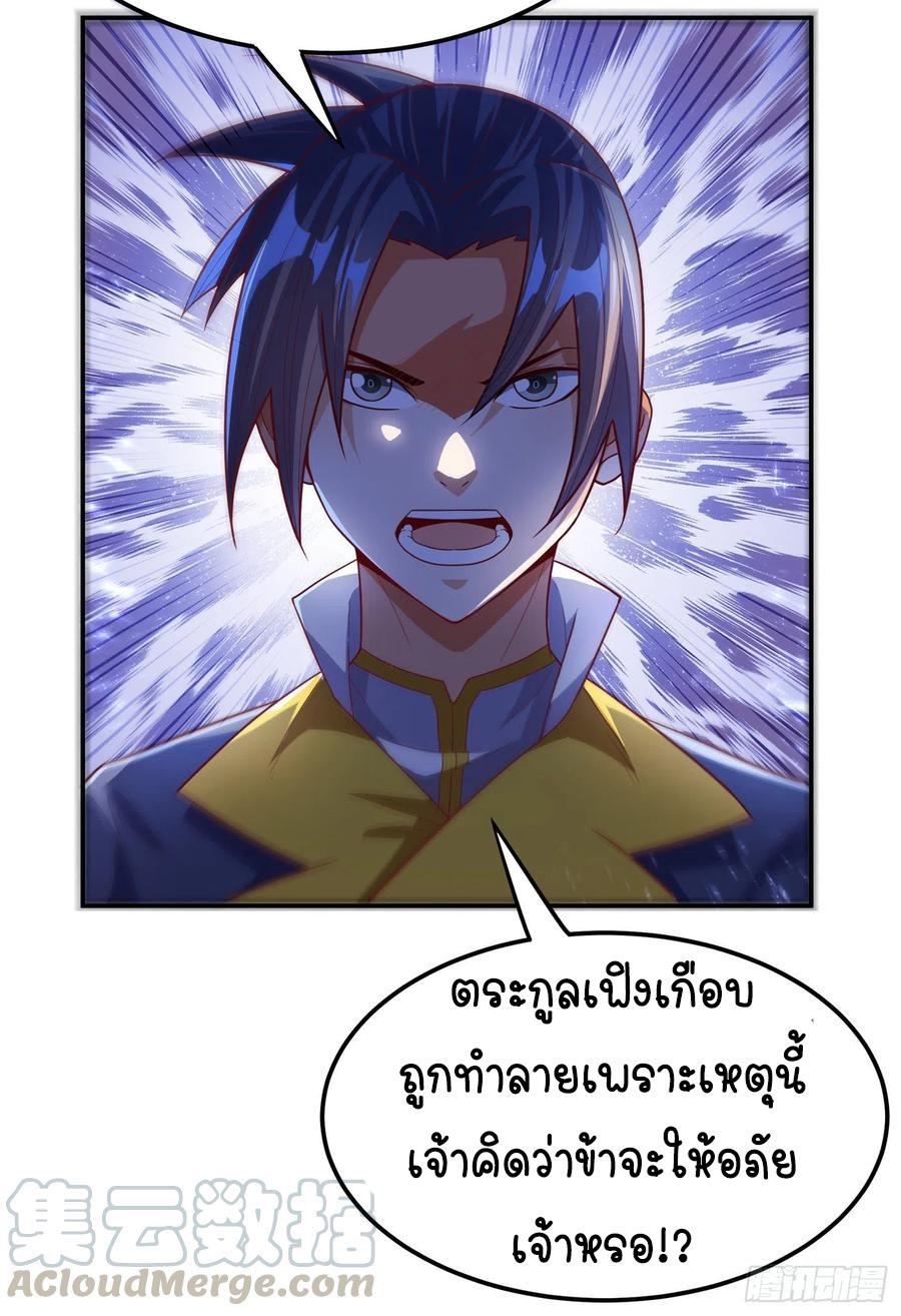 Martial Inverse (Wu Ni) ตอนที่ 101 แปลไทย รูปที่ 29