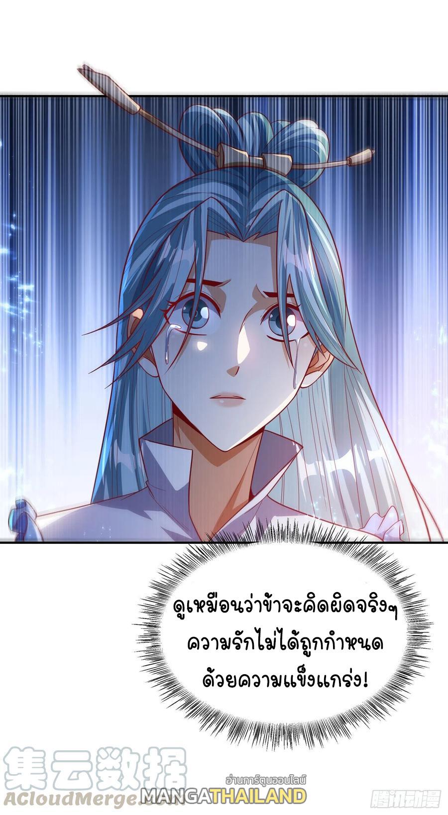 Martial Inverse (Wu Ni) ตอนที่ 101 แปลไทย รูปที่ 35