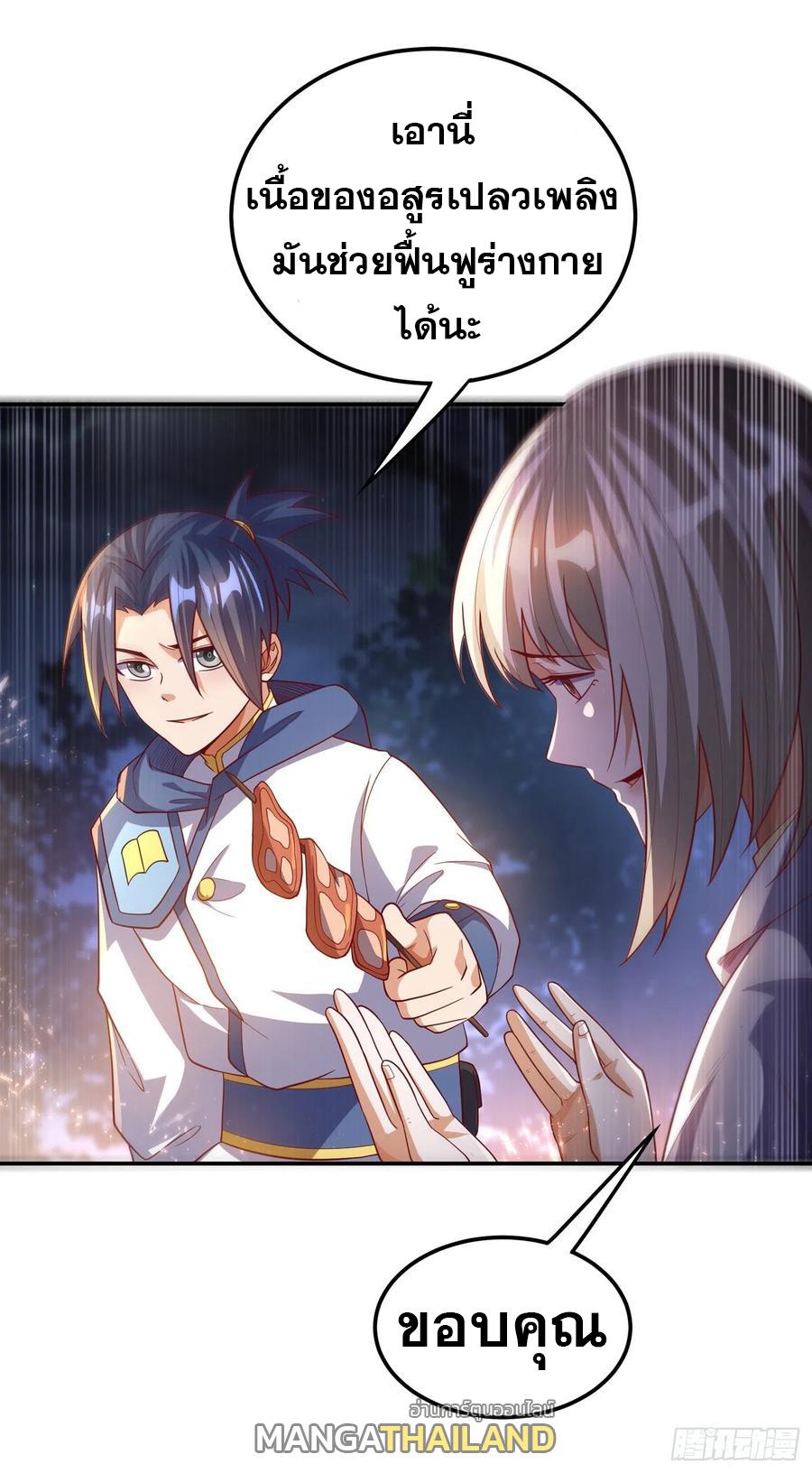 Martial Inverse (Wu Ni) ตอนที่ 104 แปลไทย รูปที่ 24